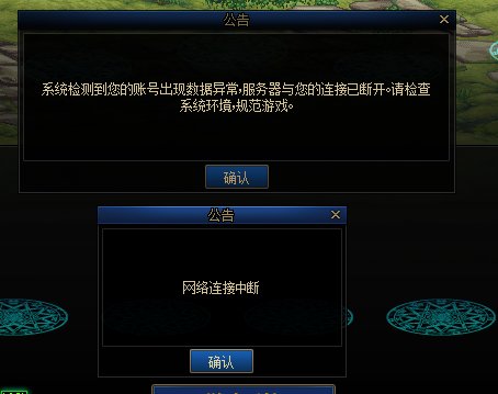刷记录室网络中断账号异常1
