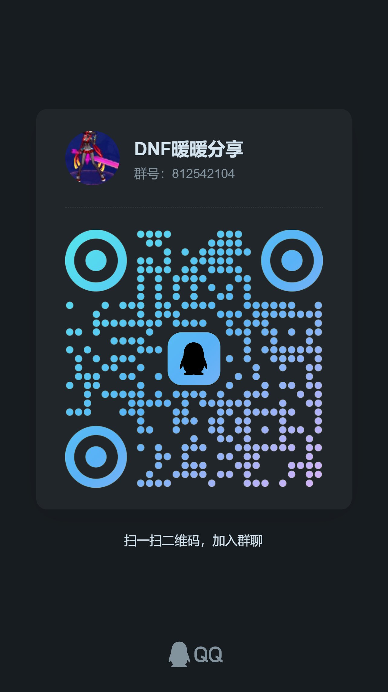 【铃音奈绪】男鬼剑改---金发女鬼剑+武器10