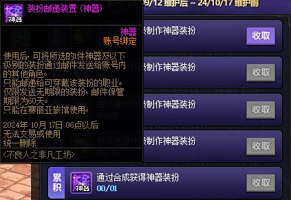 【攻略：到期提醒】10月17日活动道具到期提醒，太初罐子、神器装扮跨界即将删除7