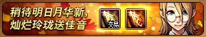 【攻略：到期提醒】10月17日活动道具到期提醒，太初罐子、神器装扮跨界即将删除12