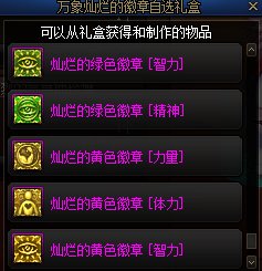 【攻略：到期提醒】10月17日活动道具到期提醒，太初罐子、神器装扮跨界即将删除13