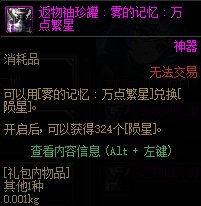 【攻略：雾神武器】最快首周即可太初毕业？雾神武器全方位分析8