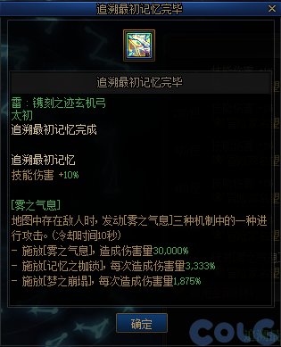 【攻略：雾神武器】最快首周即可太初毕业？雾神武器全方位分析17