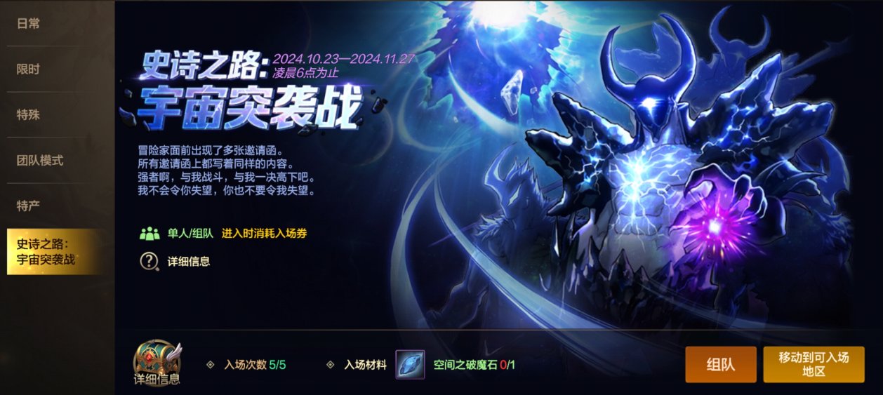 【手游资讯-体验服更新1013】优化/决斗场职业平衡/封印之锁更新/史诗之路/阿拉德乐园等8