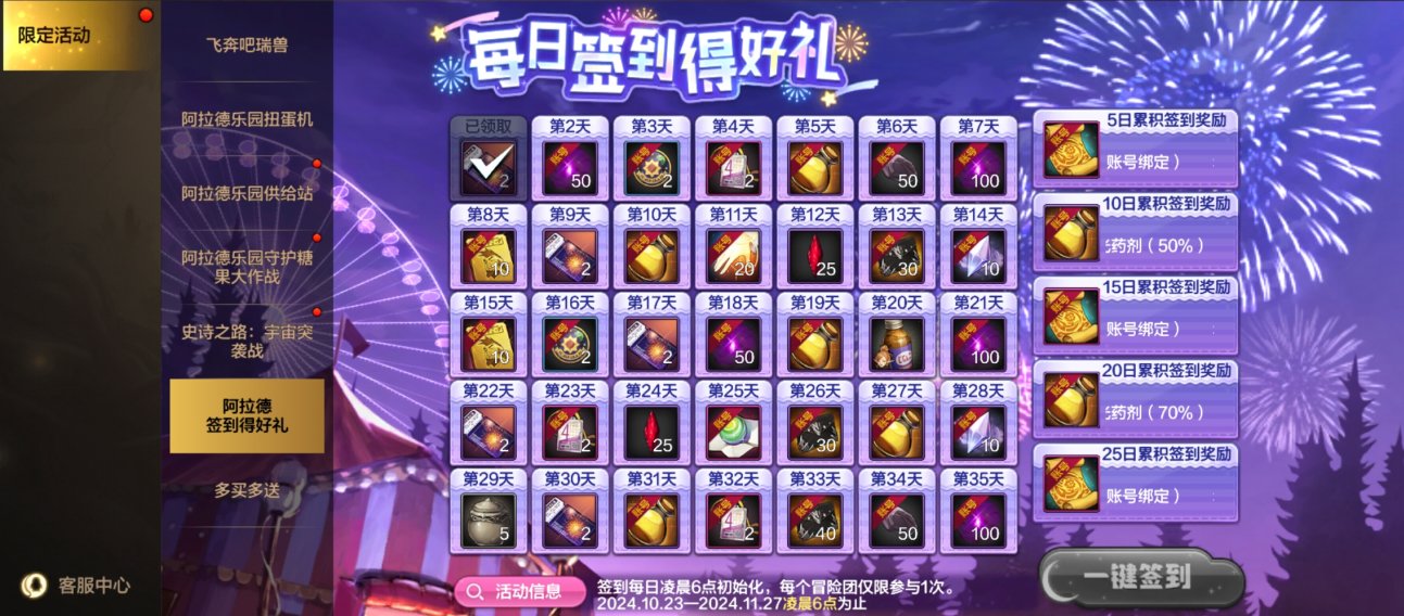【手游资讯-体验服更新1013】优化/决斗场职业平衡/封印之锁更新/史诗之路/阿拉德乐园等26