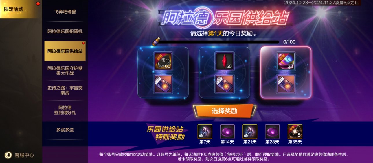 【手游资讯-体验服更新1013】优化/决斗场职业平衡/封印之锁更新/史诗之路/阿拉德乐园等32