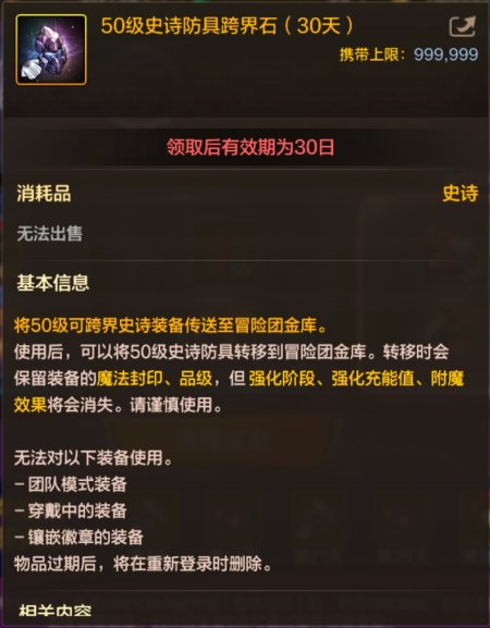 【手游资讯-体验服更新1013】优化/决斗场职业平衡/封印之锁更新/史诗之路/阿拉德乐园等33