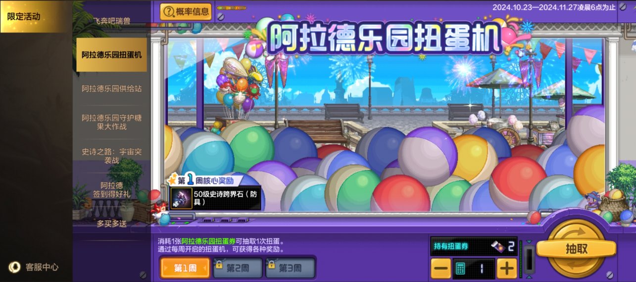 【手游资讯-体验服更新1013】优化/决斗场职业平衡/封印之锁更新/史诗之路/阿拉德乐园等35