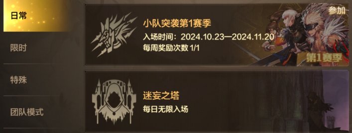 【手游资讯-体验服更新1013】优化/决斗场职业平衡/封印之锁更新/史诗之路/阿拉德乐园等3