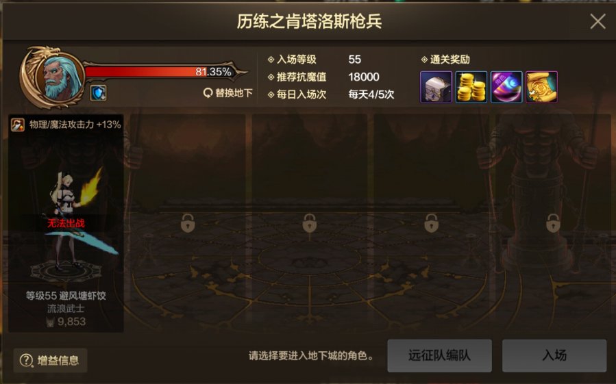 【手游资讯-体验服更新1013】优化/决斗场职业平衡/封印之锁更新/史诗之路/阿拉德乐园等5