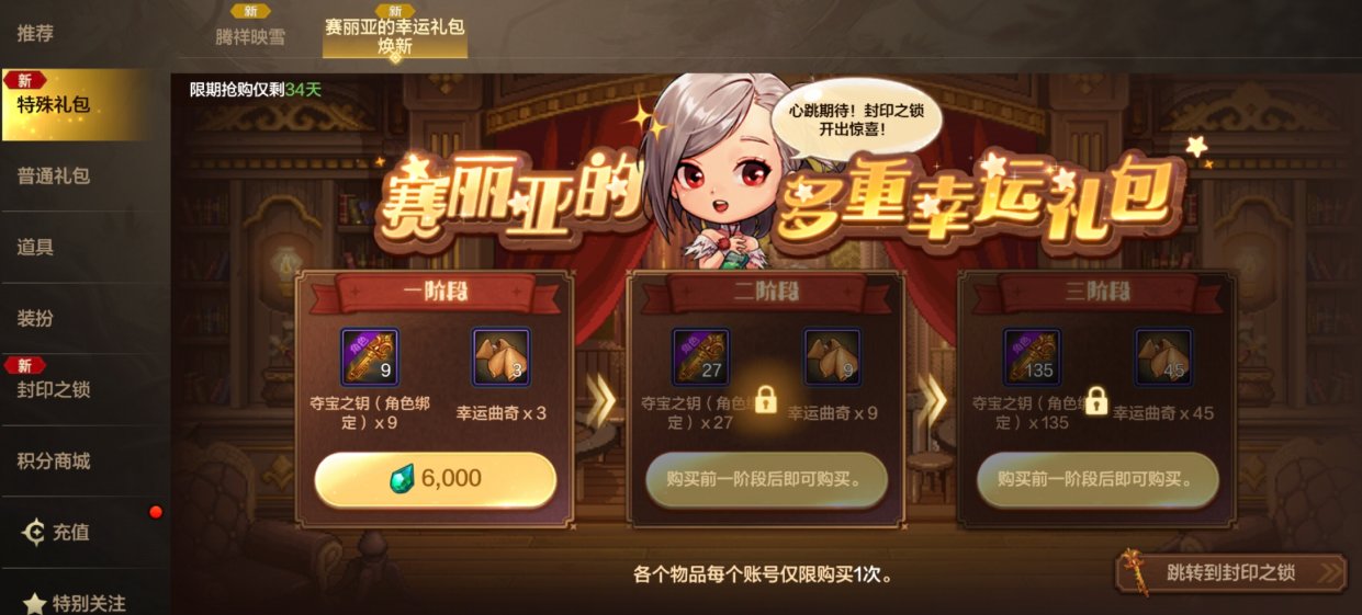 【手游资讯-体验服更新1013】优化/决斗场职业平衡/封印之锁更新/史诗之路/阿拉德乐园等10