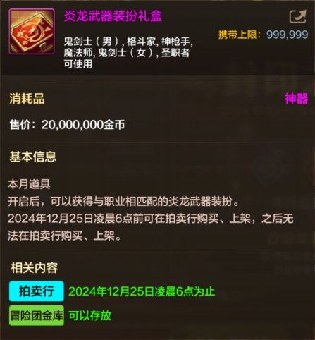 【手游资讯-体验服更新1013】优化/决斗场职业平衡/封印之锁更新/史诗之路/阿拉德乐园等13