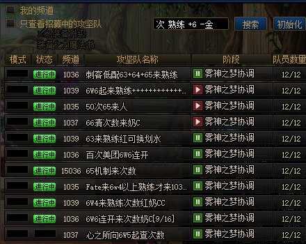 【攻略：副本备战】迎接雾神困难模式，有备无患高效通关！16