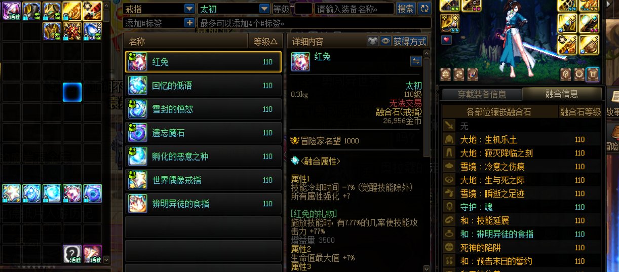 关于太初融合石有些事不吐不快1