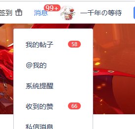 艹……早上起来一看99+消息1