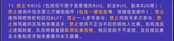 吃了半晚上瓜，参与别人举办的比赛不应该遵守别人定的规则吗？1