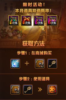 【攻略：版本活动】采矿大亨再登场，限时任务加速雾神武器成长18