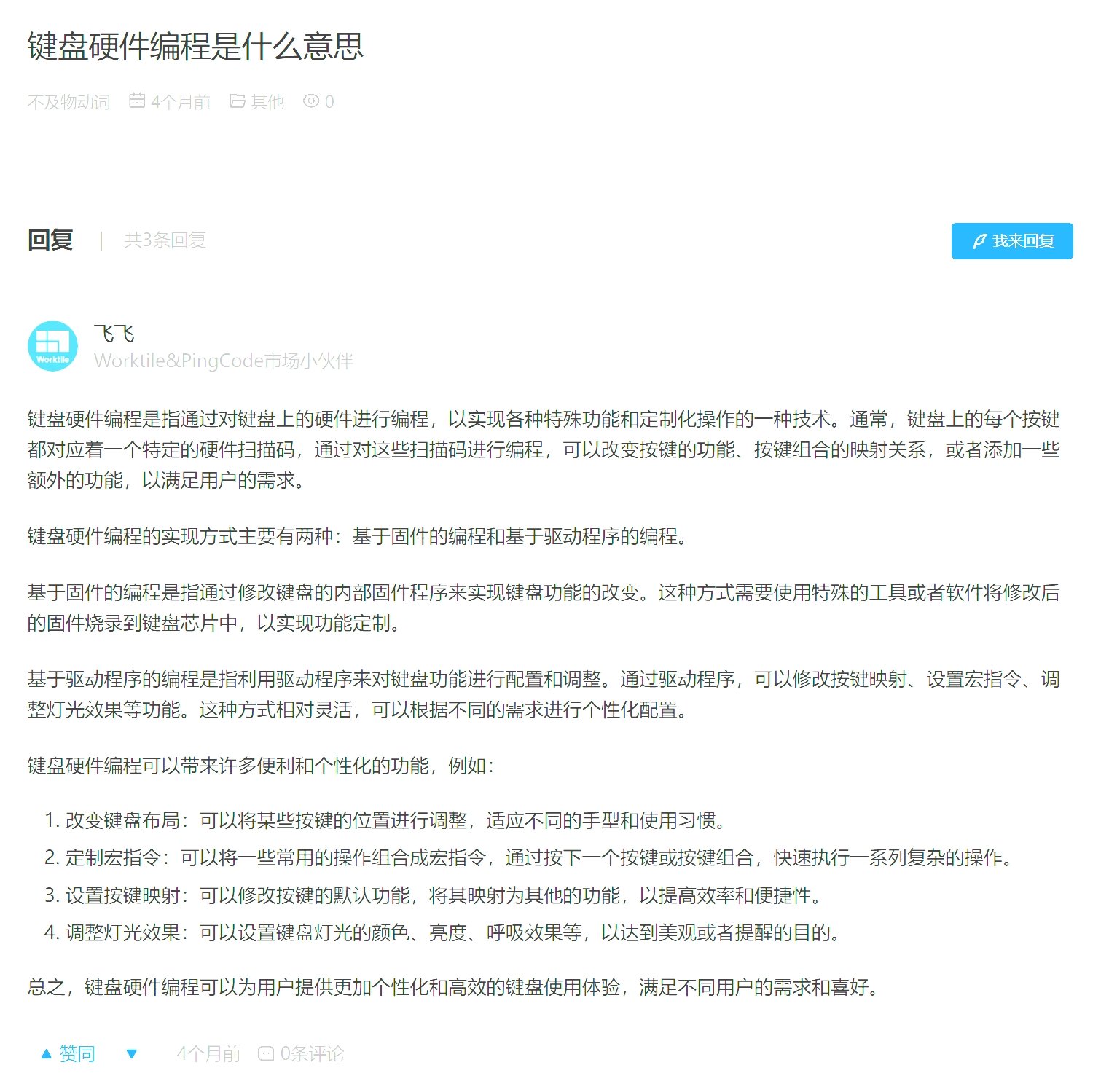关于趣味赛精灵骑士是否采用额外辅助事件的一些科普及分析3
