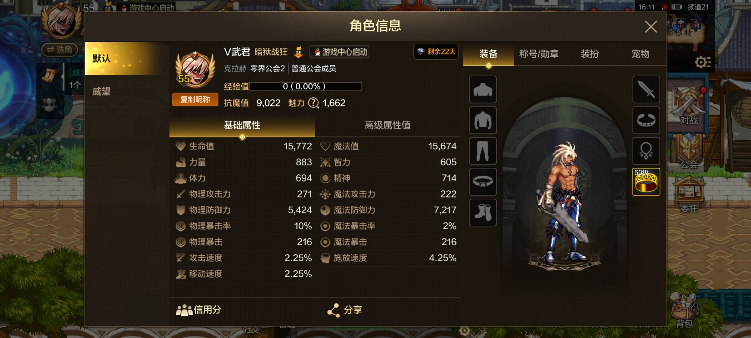 世界boss是否吃破招，骨戒黑珍珠是否依旧强力3