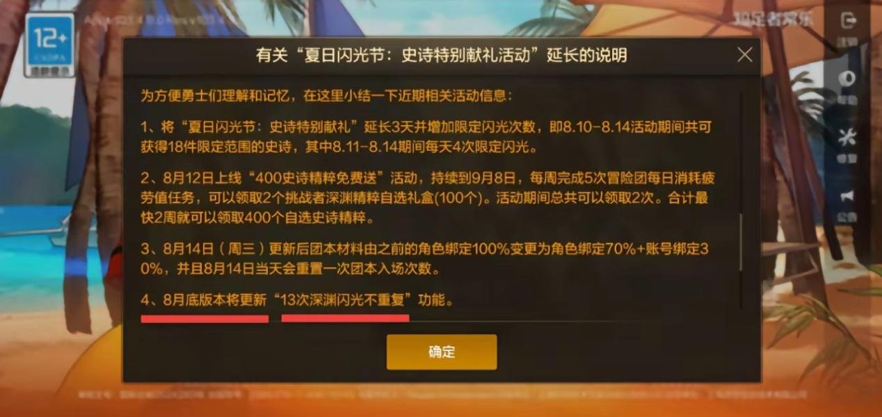 深渊挑战这么操作，可以让你需求的精粹数量更多1