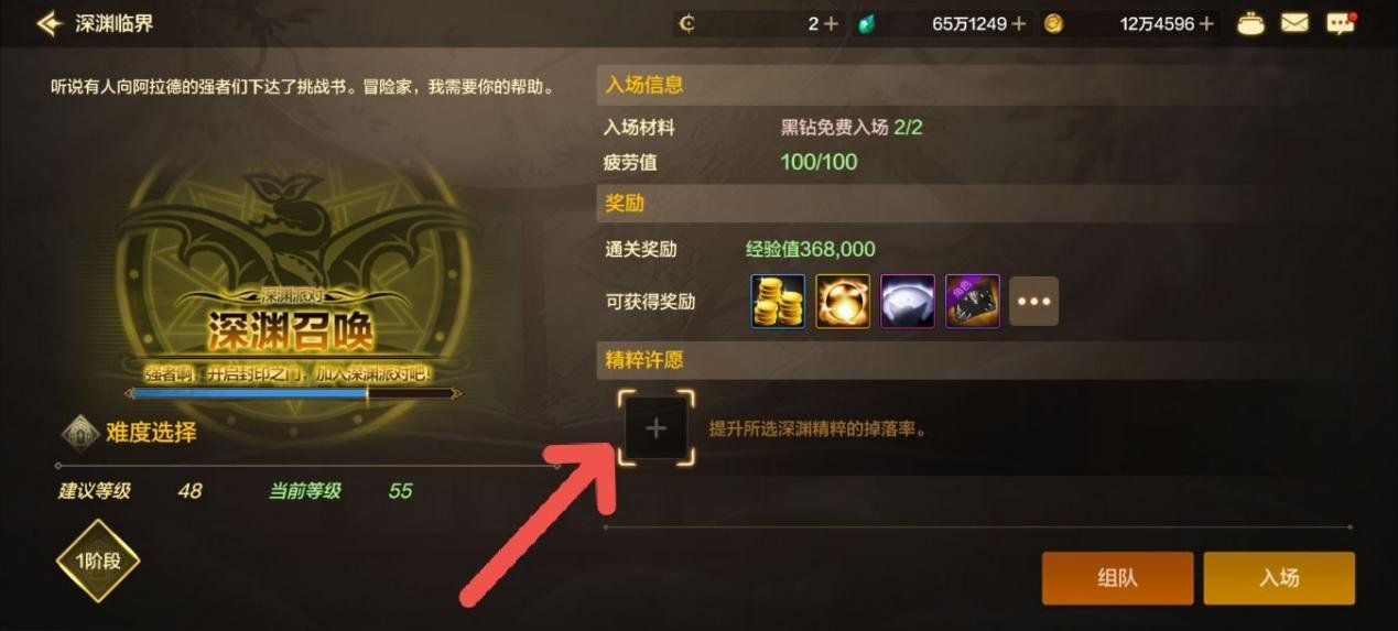 深渊挑战这么操作，可以让你需求的精粹数量更多2