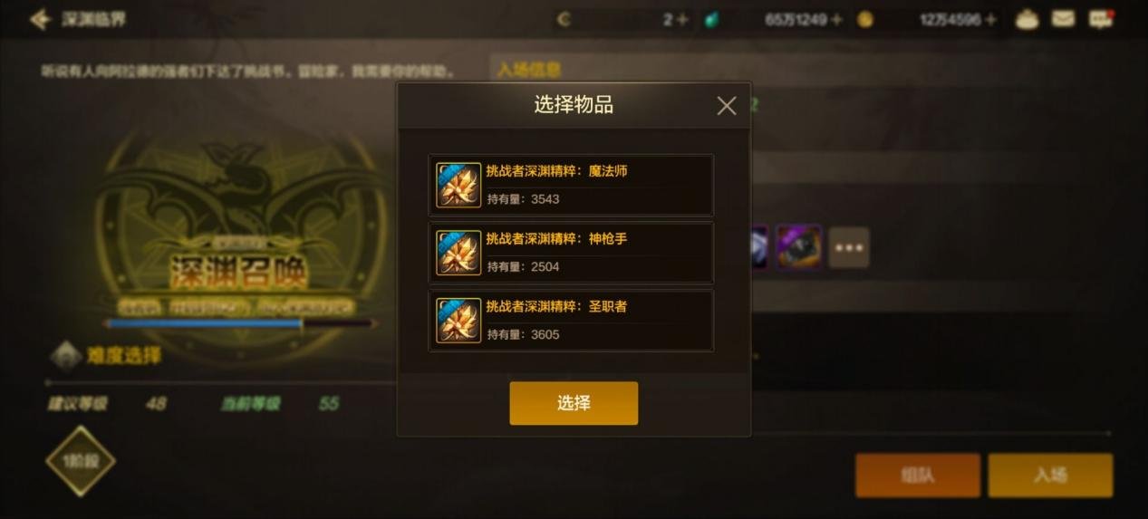深渊挑战这么操作，可以让你需求的精粹数量更多3
