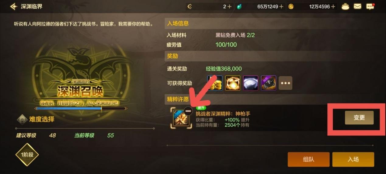 深渊挑战这么操作，可以让你需求的精粹数量更多4