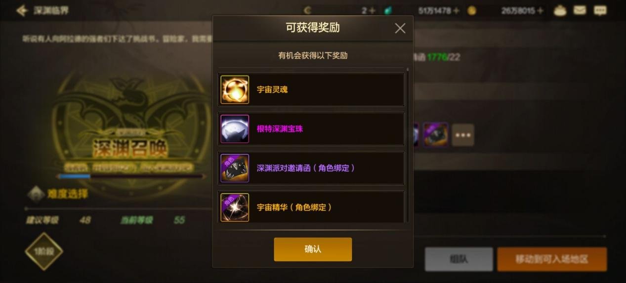 深渊挑战这么操作,可以让你需求的精粹数量更多8