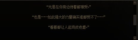 DNF冒险图鉴里的悲情小故事3