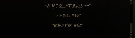 DNF冒险图鉴里的悲情小故事4