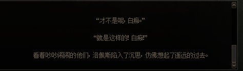 DNF冒险图鉴里的悲情小故事5