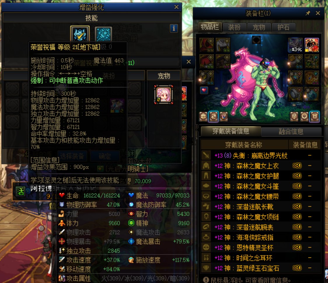 一身11和别人正常红10差不多！！！这奶是白玩了1