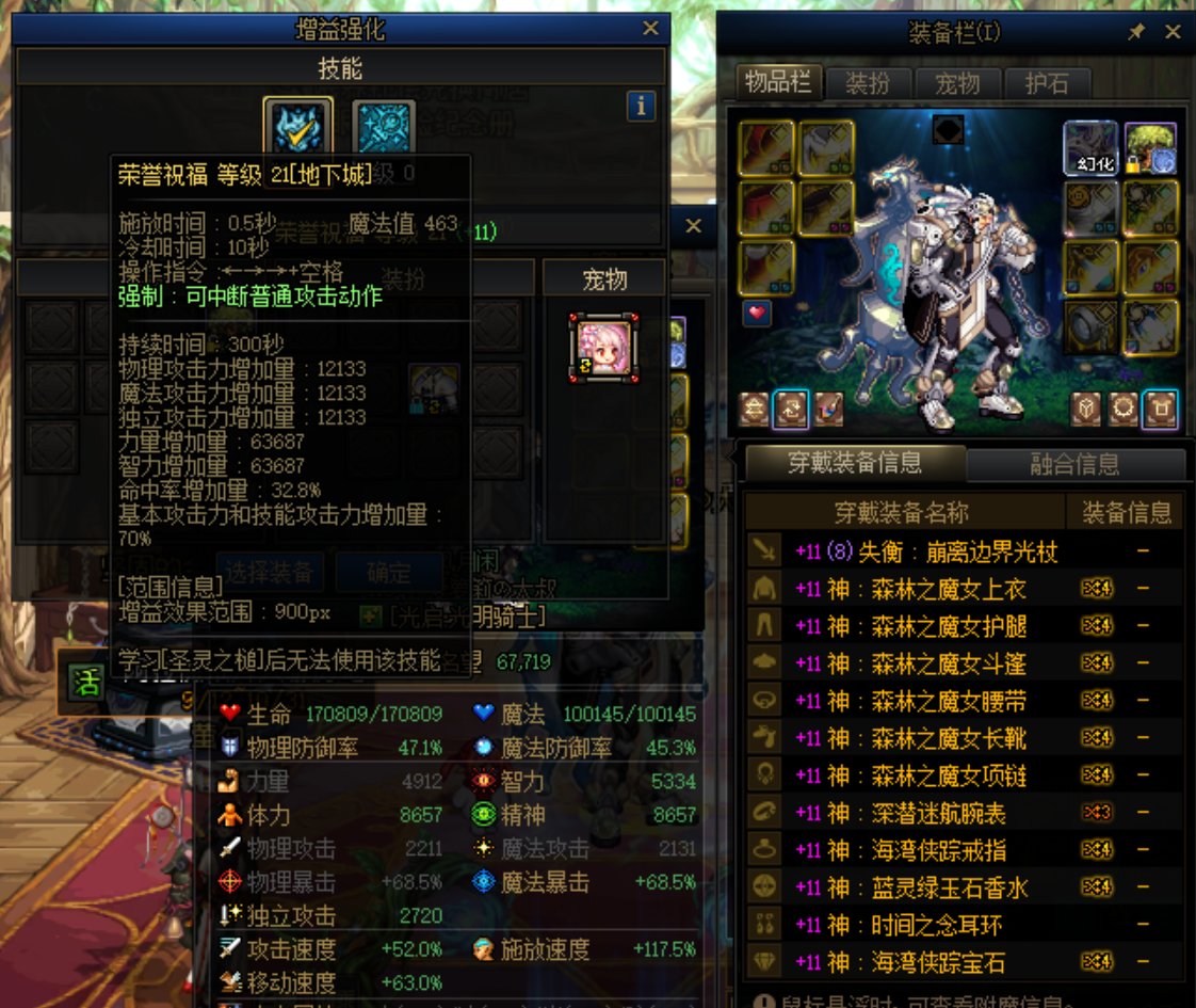 一身11和别人正常红10差不多！！！这奶是白玩了3