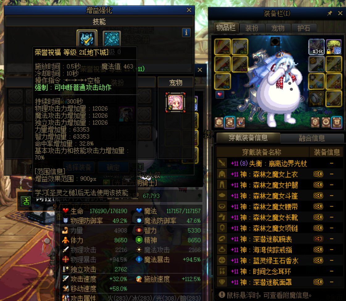 一身11和别人正常红10差不多！！！这奶是白玩了4