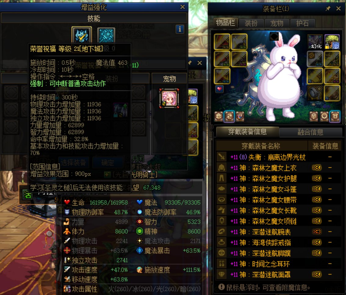 一身11和别人正常红10差不多！！！这奶是白玩了5