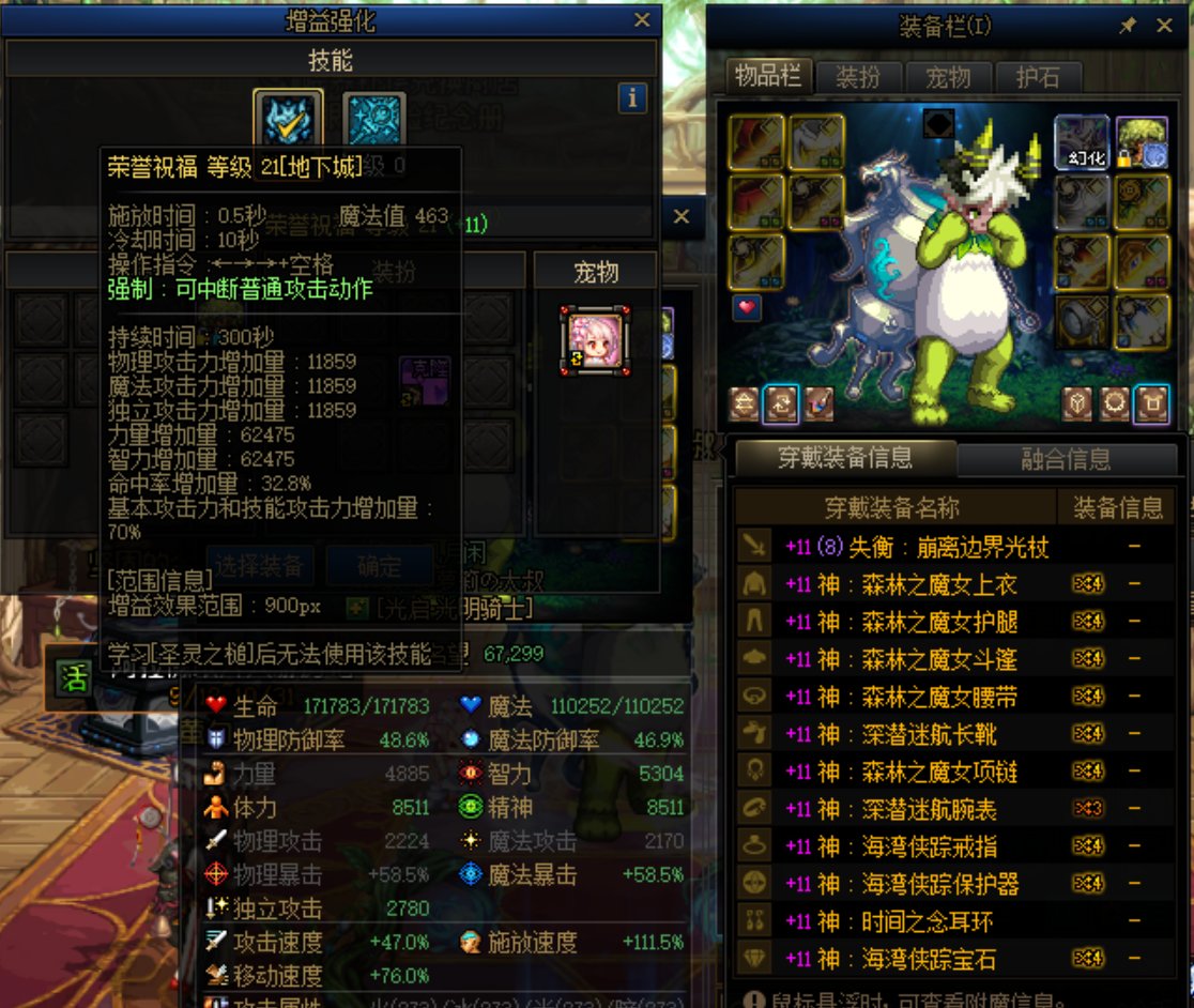 一身11和别人正常红10差不多！！！这奶是白玩了7