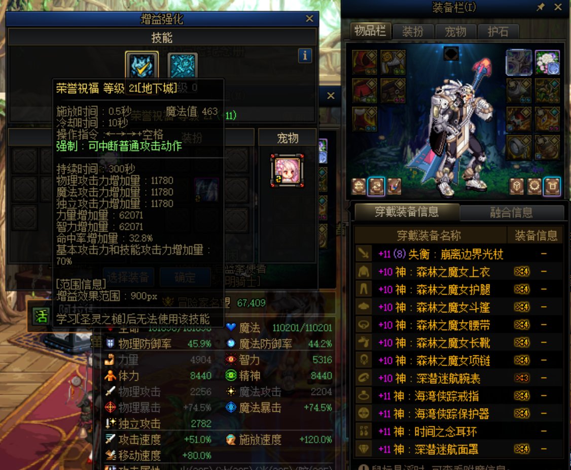 一身11和别人正常红10差不多！！！这奶是白玩了10