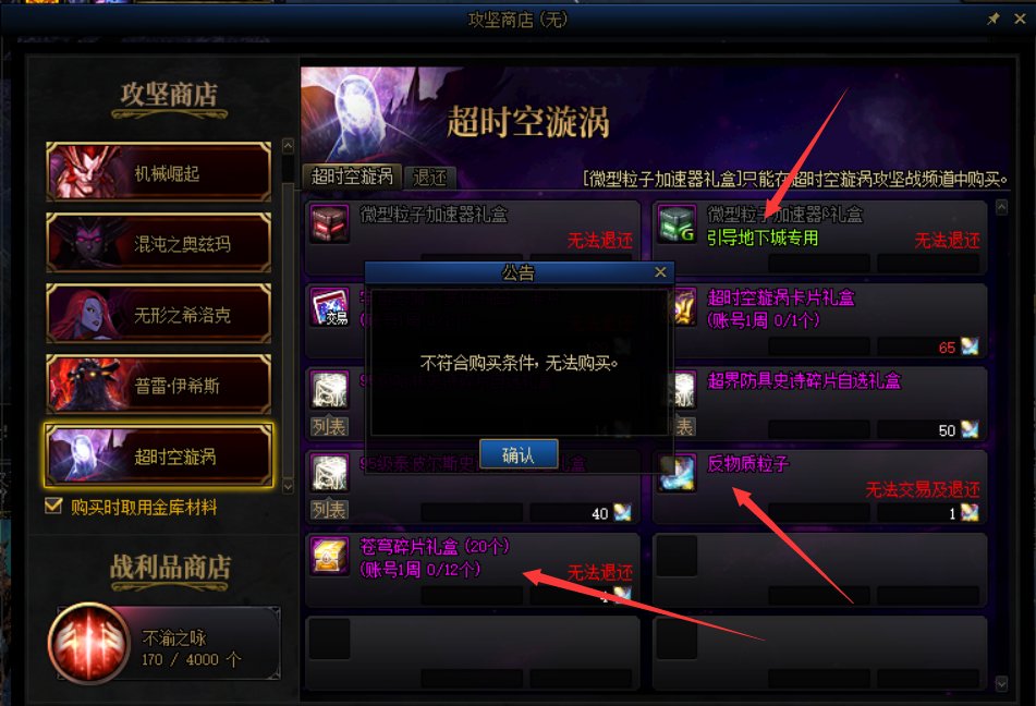 超时空商店不能换碎片咋回事呀 想换点碎片搞个武器装扮1