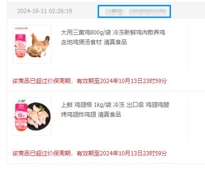 京东这价保有点幽默啊1