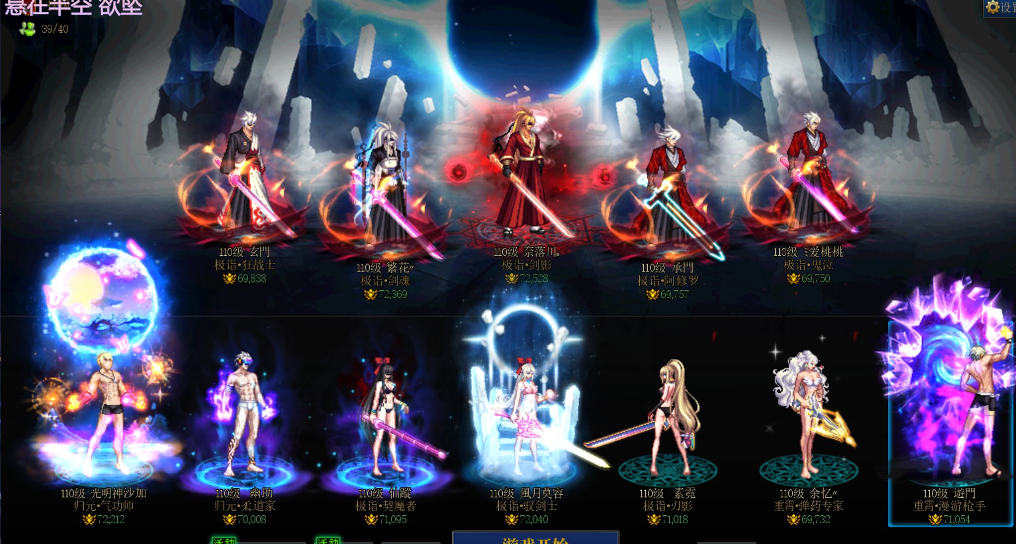 超星空备战备战雾神困难收人5