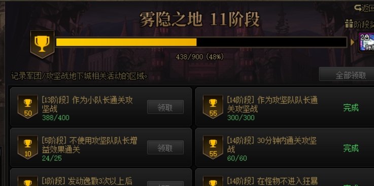 超星空备战备战雾神困难收人6
