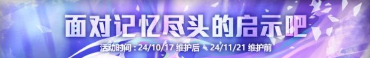 【攻略：首日指南】雾神困难上线第一天该做啥？首日行动指南帮你忙3