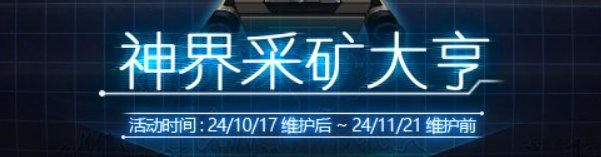 【攻略：首日指南】雾神困难上线第一天该做啥？首日行动指南帮你忙4