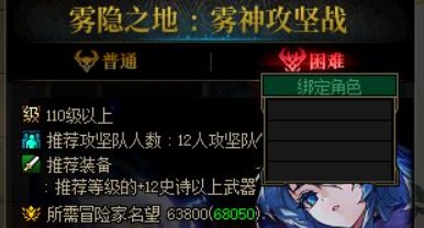 【攻略：首日指南】雾神困难上线第一天该做啥？首日行动指南帮你忙11