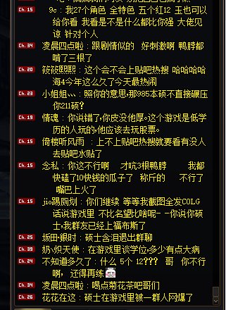 211硕士竟被小团体拒绝8