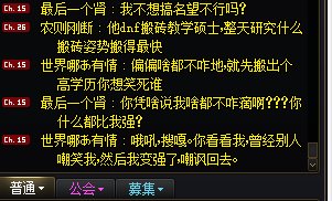 211硕士竟被小团体拒绝6
