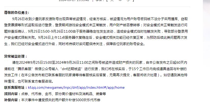 有没有老铁26号被盗找回成功的？1