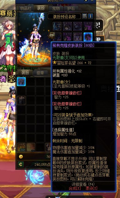 【克隆皮肤】升级错了皮肤有补救的可能吗……给C的弄奶身上了1