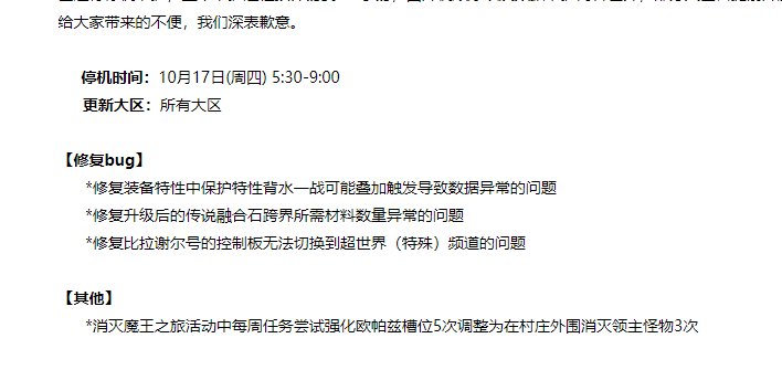 不是，这周又没修复吗1