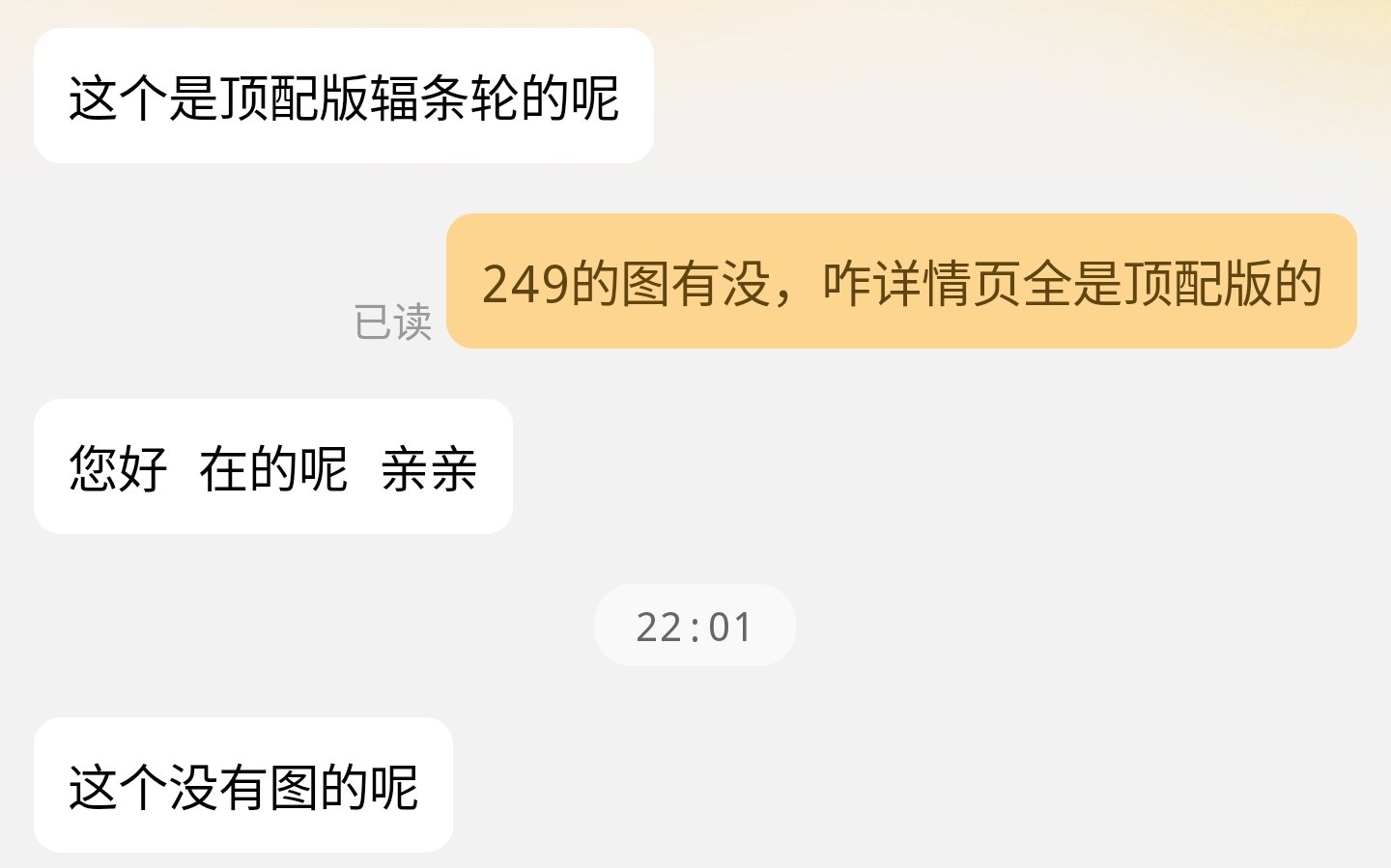 有点无语2